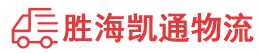 潮州到资阳物流公司
